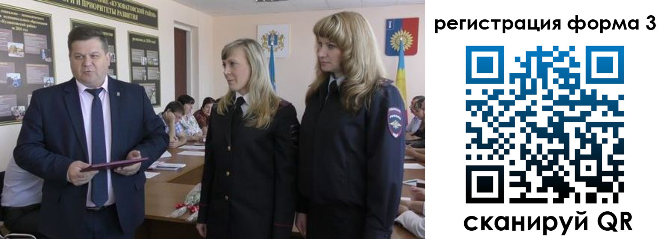 прописка штамп в Курской области