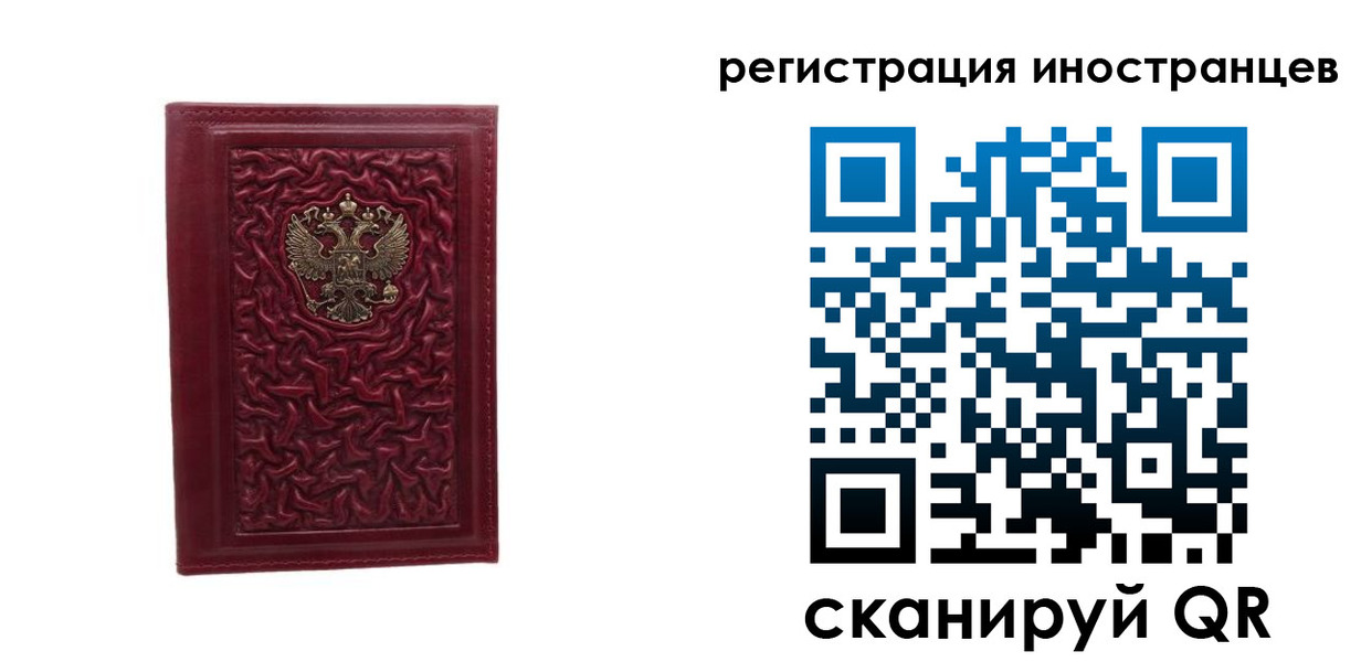 миграционный учет в Курской области