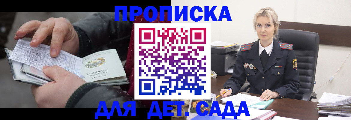 временная регистрация для всех в Курской области