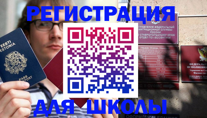 прописка поиск в Курской области