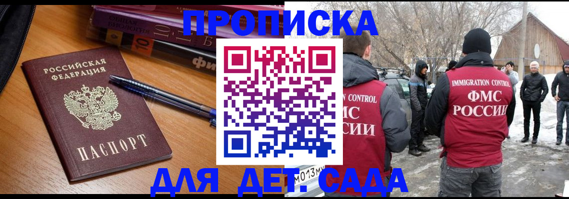 найти адрес прописки в Курской области