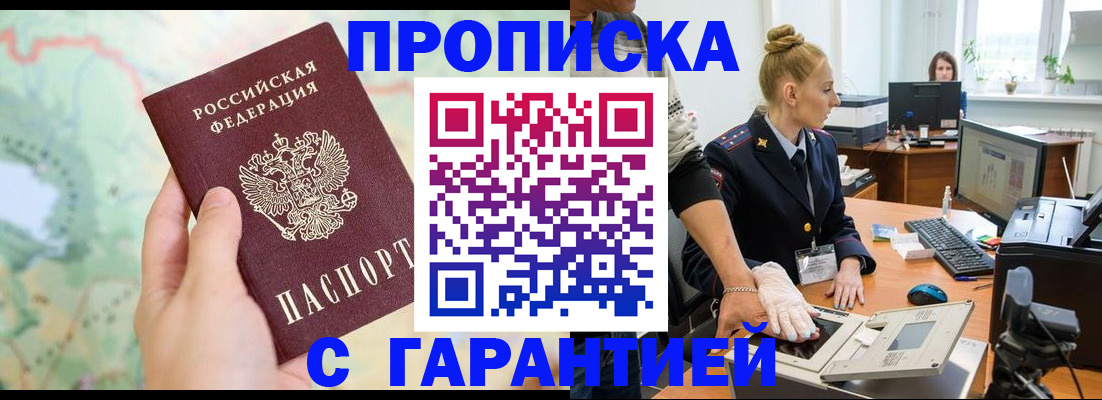временная регистрация для школы в Курской области