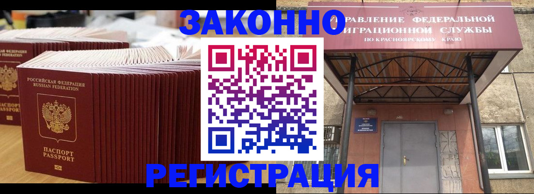 прописка ребенка в Курской области